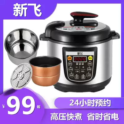 Xinfei electronic pressure cooker Household double-bile mini 2 liters 4L5L6L8 liters multi-function high-voltage rice cooker Electric high-pressure cooker