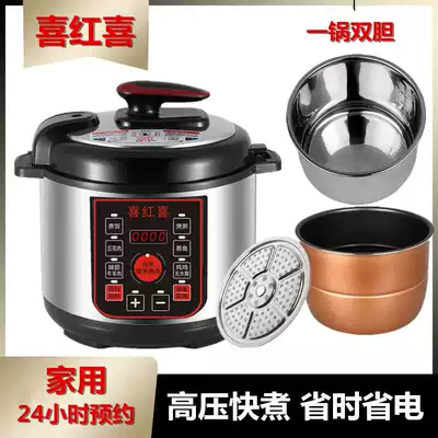 Xihongxi electronic pressure cooker Household double-pot intelligent high-voltage rice cooker Mini 2L4L5L6L8 liters electric high-pressure cooker