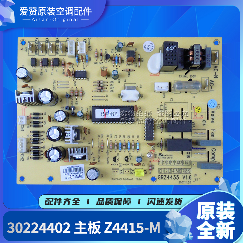 Applicable Gree air conditioning 30224402 motherboard Z4415-M circuit board GRZ4435 with 302244081 generation