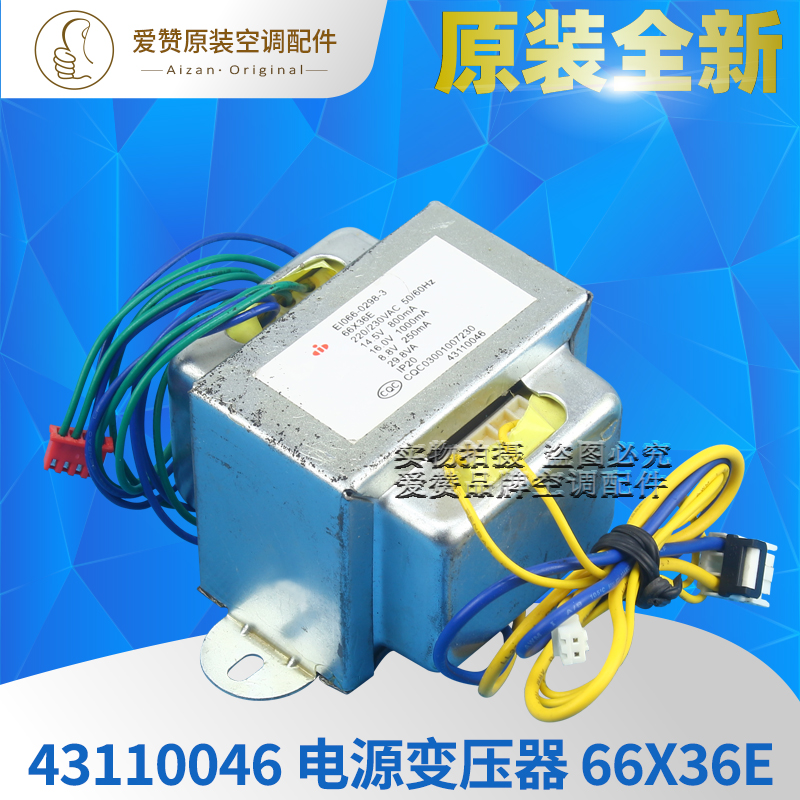 Original Gree air conditioner 43110046 power transformer 66X36E 29 80VA 220V 230V