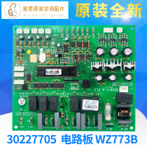 Original Gree air conditioning multi-line circuit board 30227705 motherboard WZ773B circuit board GRZW77-A