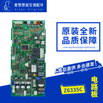 Original Gree air conditioning circuit board 30226413 motherboard Z6335C control board computer board GRZ63-A1
