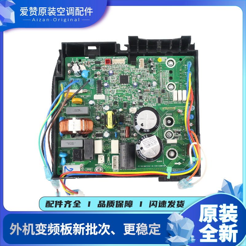 Apply Gli Air conditioning Jingya Garden Frequency Conversion Motor controller 30138392 Main board W8263L02603280 -Taobao