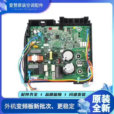 Original Gree air conditioning external machine frequency conversion electrical box 02613001301483261 circuit motherboard W8423GC