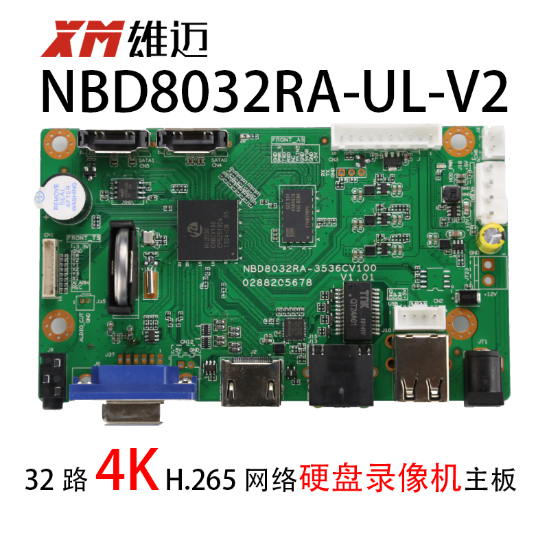 NBD8032R-UL-V2 32ch 5MP H.265NVR Board Network HDD Xiongmai Video Recorder Motherboard