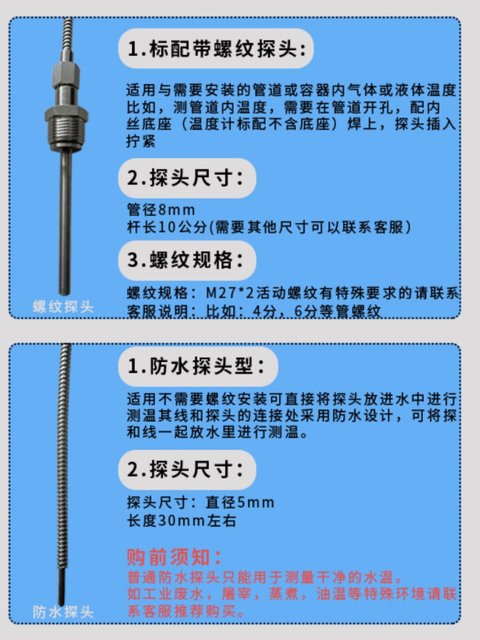 Digital thermometer with probe WSTDTM-491 high-precision stainless steel digital water temperature meter cooking oil temperature