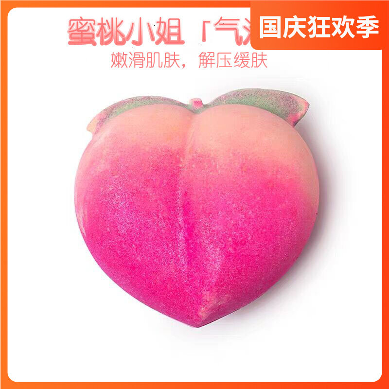 LUSH net red vibrato peach bath ball goddess professional skin rejuvenation super bubble