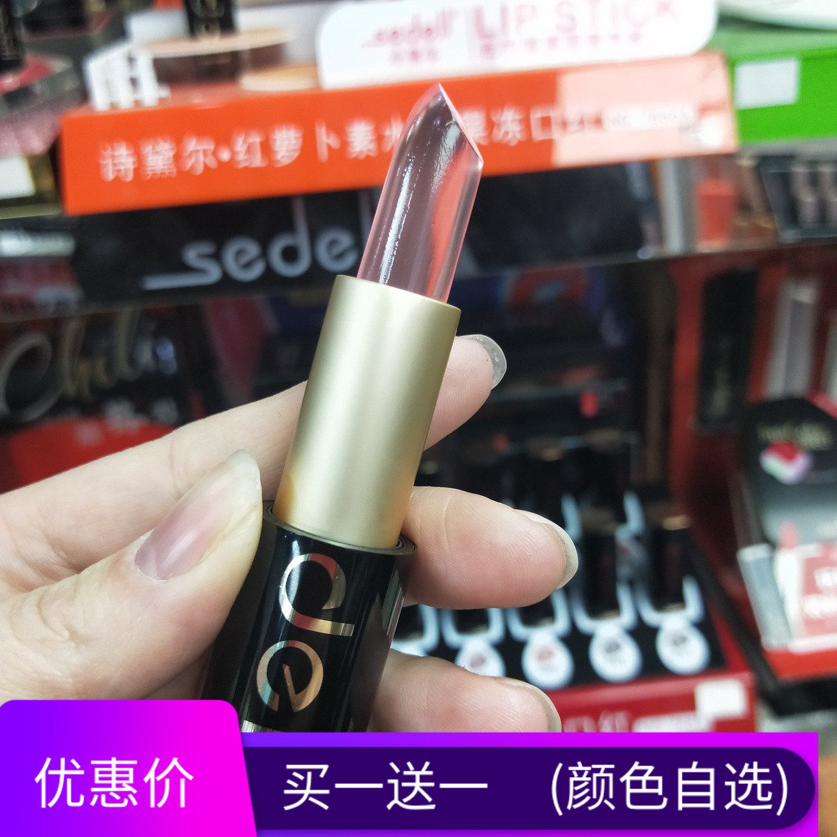 sedell poetry delle mouth red red radish water light jelly lipstick bite the lip discolored moisturizing is not easy to fall out of color