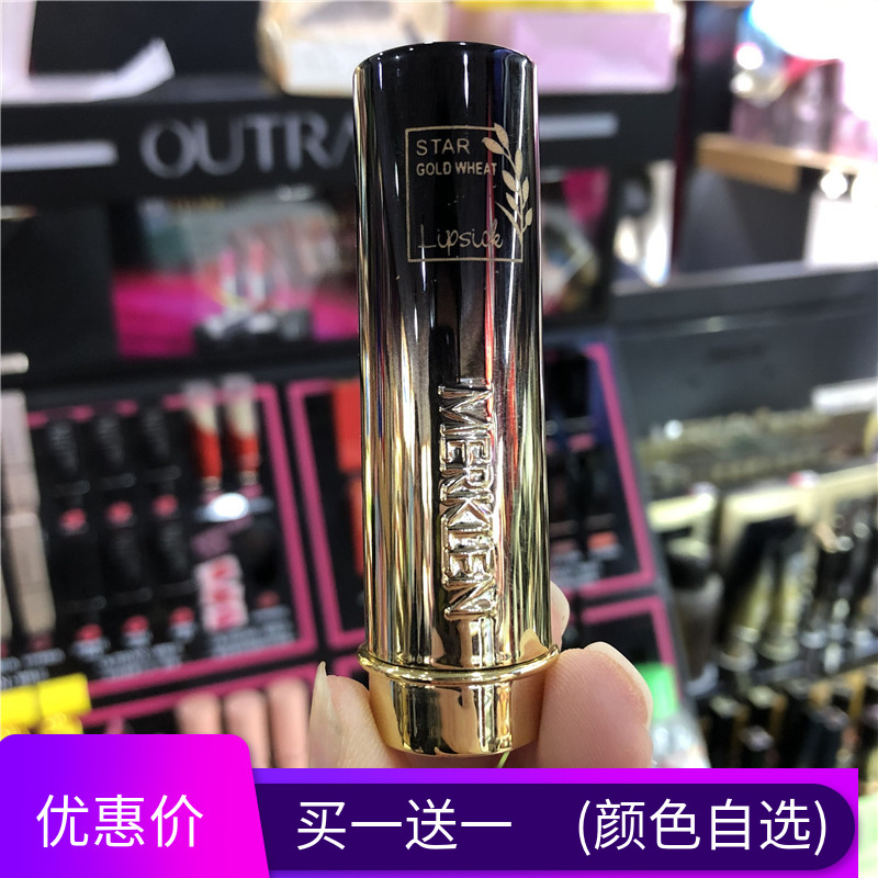 MERKLEN Melcalen Gold Wheat Lipstick Lasting Moisturizing Moisturizing Student Makeup Waterproof Pregnant Women Available
