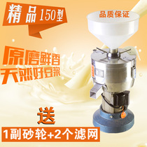 Type 150 Ling Sea grinding machine slurry slag self-separation soybean milk machine electric commercial large bean curd machine Foley copper core