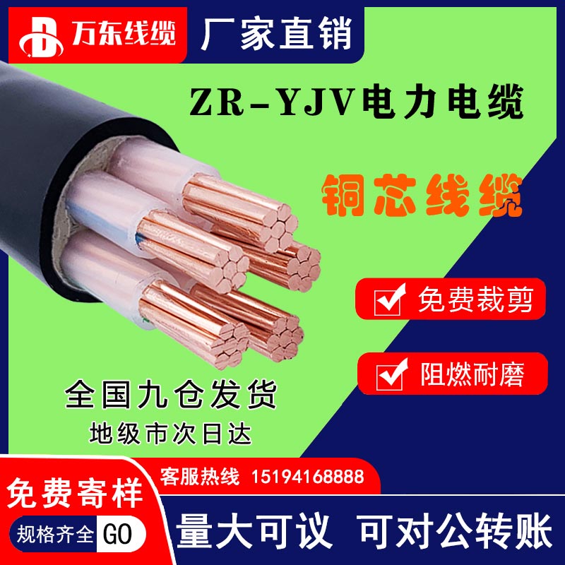 Wire and cable yjv2 3 4 5 10 10 16 16 35 35 50 50 copper core cables three-phase four-wire flame retardant