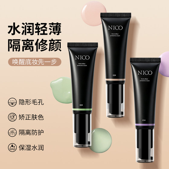 nico isolation cream student affordable women's makeup primer long-lasting moisturizing oil control makeup cream multi-effect brightening skin lotion