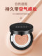 Nico air cushion bb cream concealer moisturizing long-lasting makeup brand cc cream student affordable moisturizing liquid foundation for women