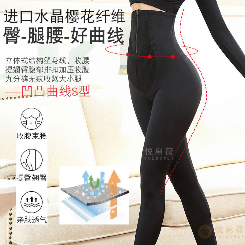 High waist body shaping pants postpartum belly control pants hip lifting shaping waist small belly artifact fat burning thin legs autumn and winter