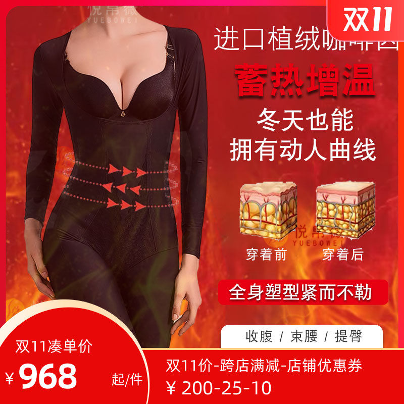 Warm whole body strong pressure one-piece corset for women postpartum abdomen control waist slimming body shaping corset underwear body carving