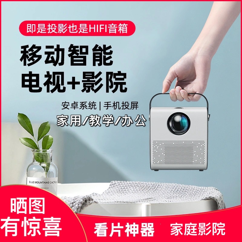 New Q3 handheld projector wifi small home mobile phone throw screen wall daytime home cinema bedroom ultra high clear