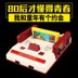 Overlord kid home TV trò chơi máy hoài cổ tuổi Nintendo cắm thẻ vàng 8 đôi xử lý tương tác Contra FC đỏ trắng máy để gửi cho bạn bè bất ngờ bạn trai chồng món quà sinh nhật tay cầm xiaomi Kiểm soát trò chơi