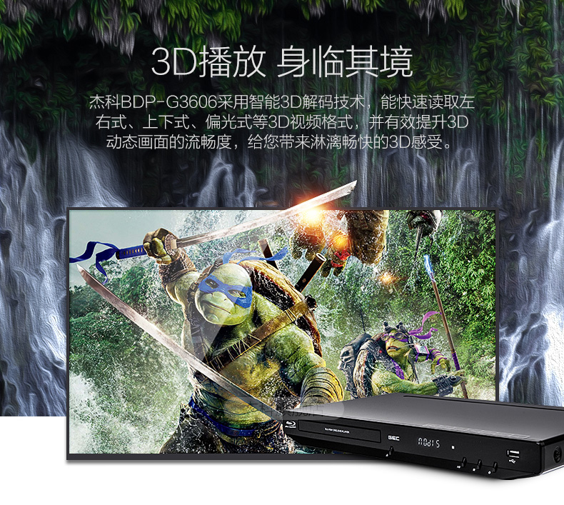 【安安3C】GIEC/杰科 BDP-G3606 3d藍光播放機dvd影碟機高清vc