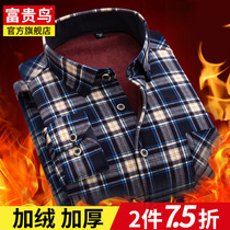 Fugui bird shirt male long sleeve casual autumn and winter style garnter thickened warm plaid lining mens blouse clothes winter clothing