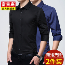 Fugui Bird Shirt Male Long Sleeve Spring Autumn Mens Blouse Business Casual Career Positive Dress Korean Version Trend to Suit Clothing