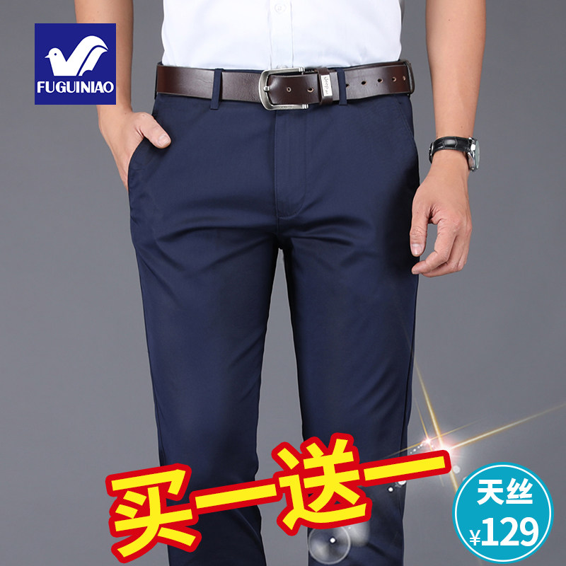 Rich Bird Leisure Pants Men 2022 summer new mid - year loose tube bullet long pants business men's pants