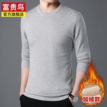 Fugui bird middle-aged sweater mens winter plus suede thickened winter clothing for young casual men beating underhand jersey