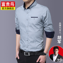 Fugui bird shirt male long sleeve spring autumn business positive dress free of hot Korean version trend handsome and custom casual mens lining