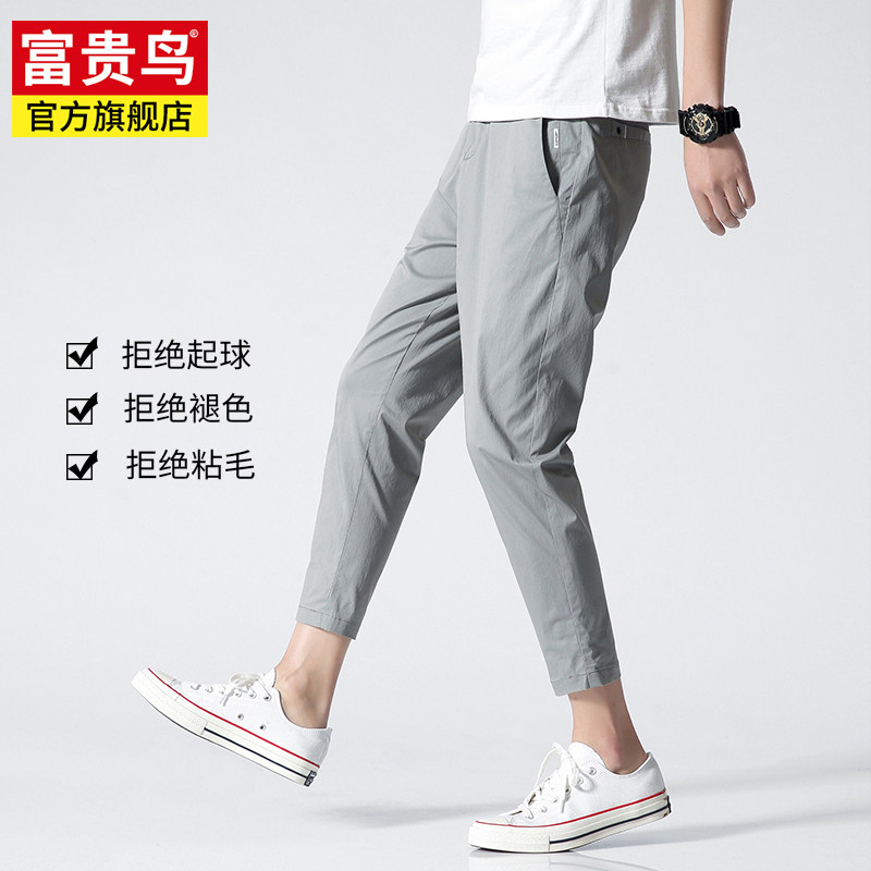 Fugui Bird Ice Silk Casual Pants Men Summer Thin Loose Straight Barrel 90% Pants Male Trend Youth Smoke Pipe Pants
