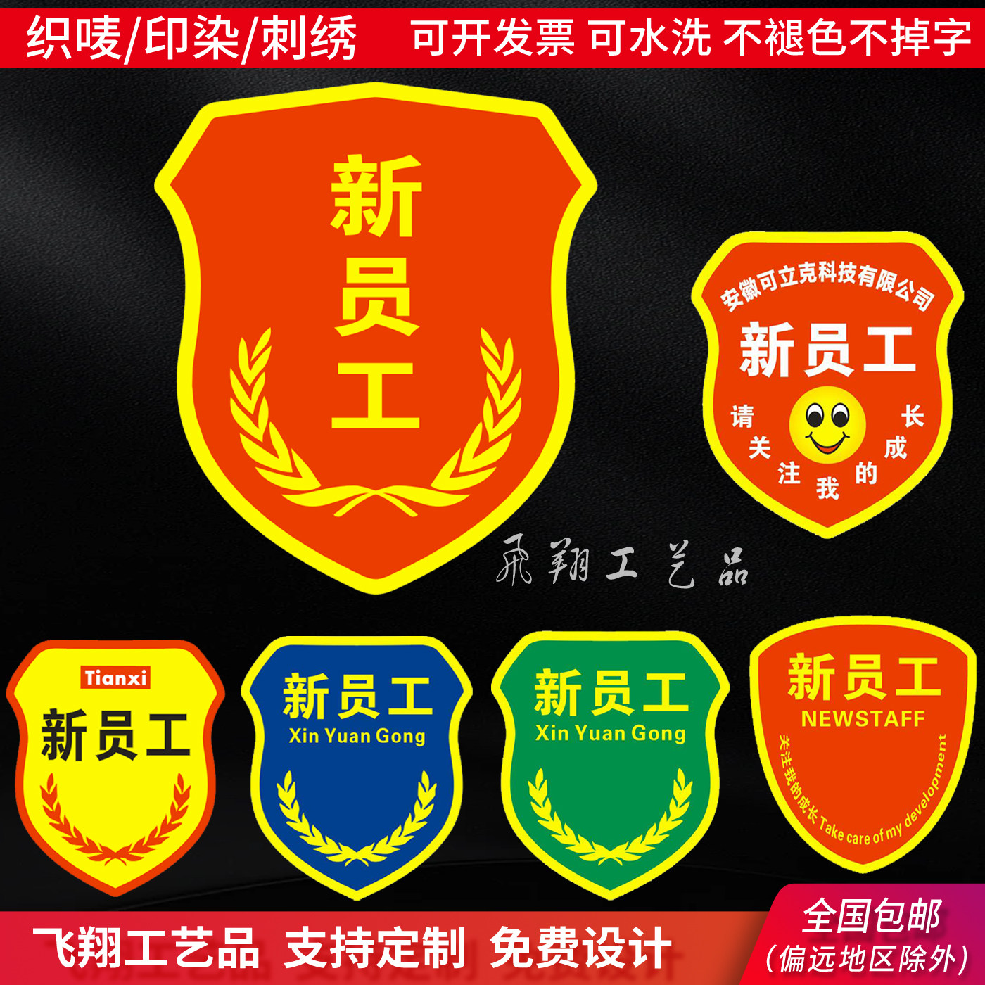 10个包邮现货5S检查安全员新员工控烟监督员值周生QC臂章袖袖标 | 终于找到百搭神器,快来看呀😎_贴章_淘宝服装网