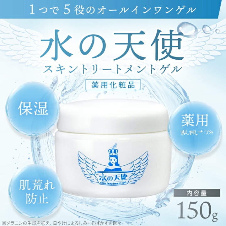 In-Stock Japanese Domestic Water Angel Moisturizing Gel Cream, Cosme Awards Winner, Brightening and Hydrating, 150g