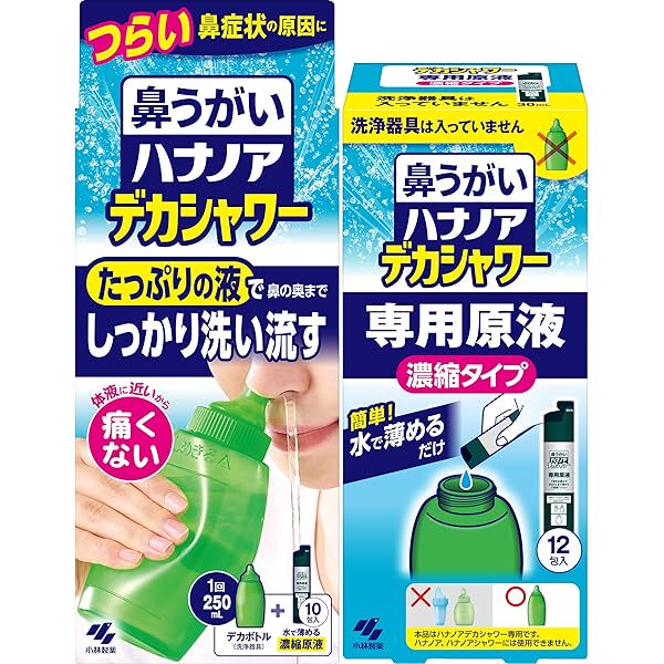In-Stock Japanese Kobayashi Pharmaceutical Nasal Irrigator Nasal Wash Liquid Large Capacity Concentrated Special Solution