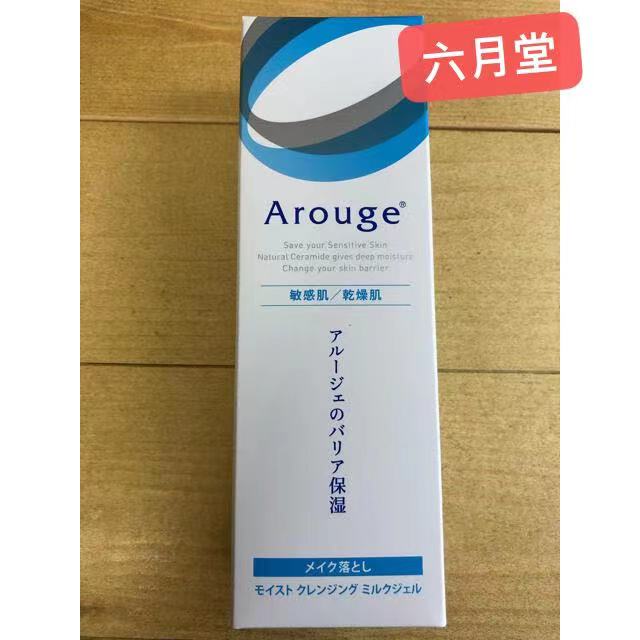 In-Stock Japanese Domestic Arouge Additive-Free High-Moisturizing Gentle Makeup Remover Lotion 100g Suitable for Sensitive Skin
