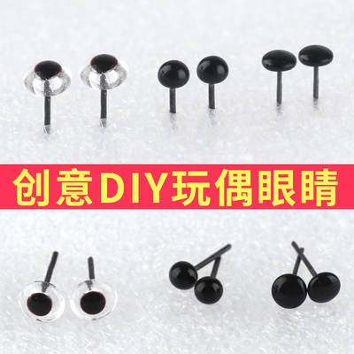 Wool felt poke poke doll straight Eye insertion Black bean glass doll material package diy Eyeball accessory needle