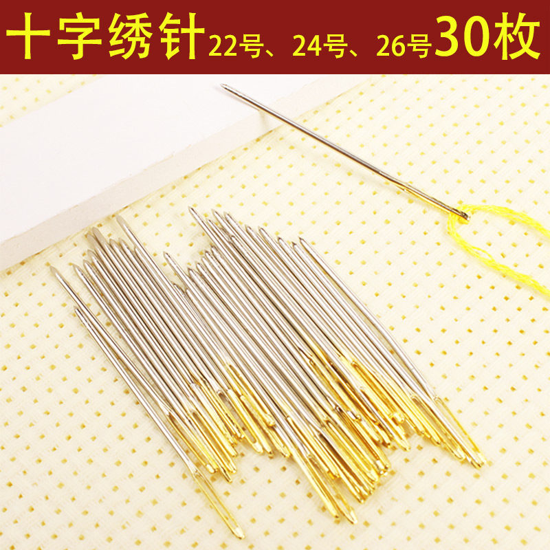 Cross stitch needle gold tail needle 24 middle grid 11CT special tool 26 small grid 14CT large grid 22 flower needle 9CT