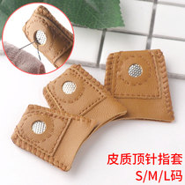 Fingertip thimble sleeve household hand sewing tool diy thimble protection soft leather sewing clothes finger thimble hoop