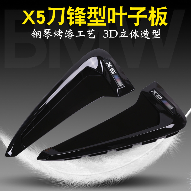 Suitable for 14-18 Bmw X5 Fender Decoration, New X5M Side Emblem, Side Skirt, Fender Vent Modification