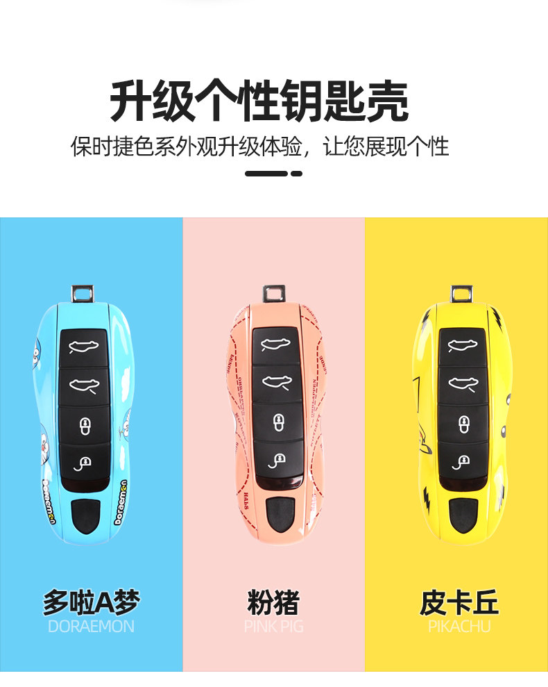 保時捷鑰匙殼_02.jpg