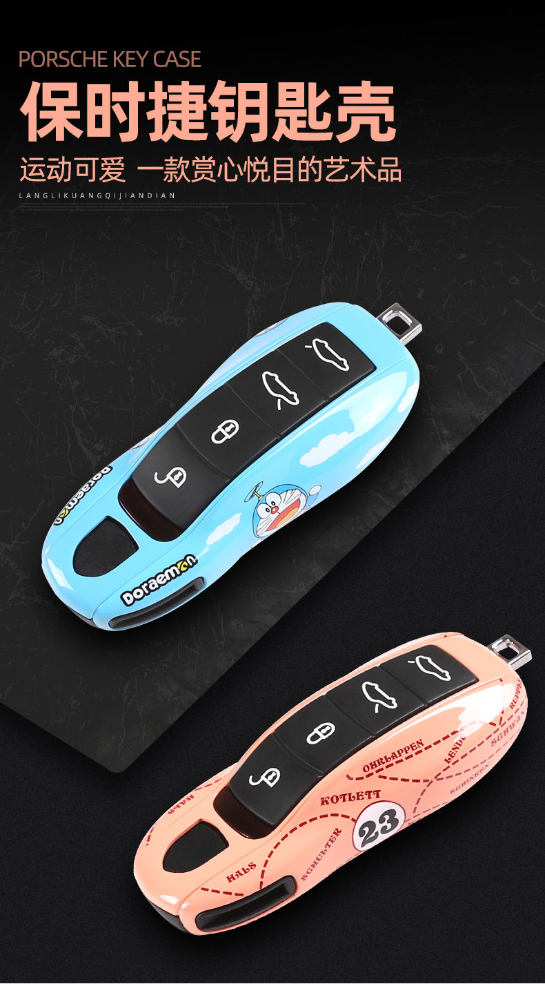 保時捷鑰匙殼_01.jpg