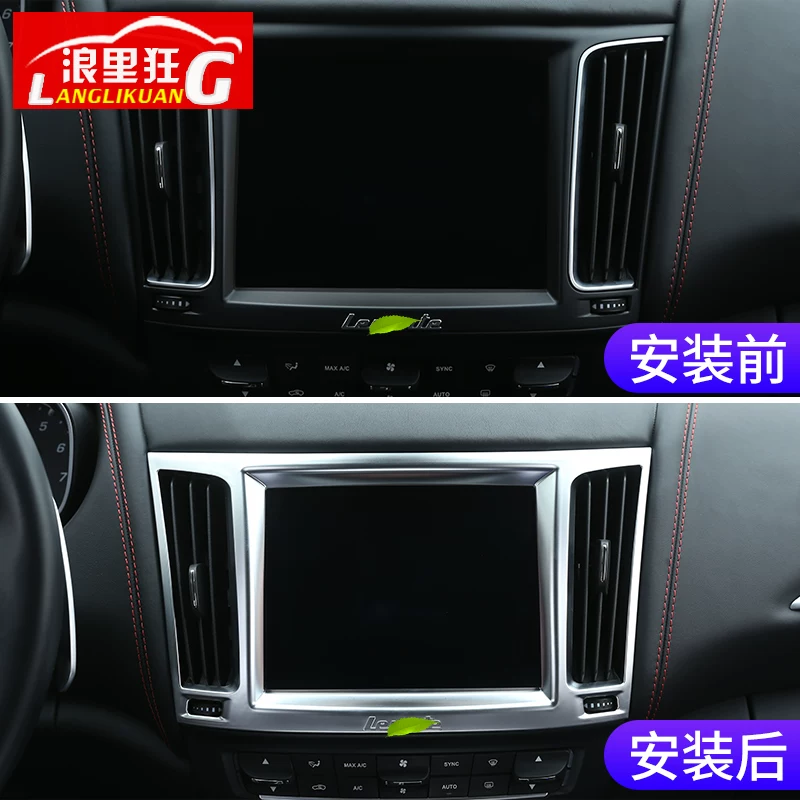 Maserati levante interior modification Levante levante modification navigation frame decorative bright strip patch