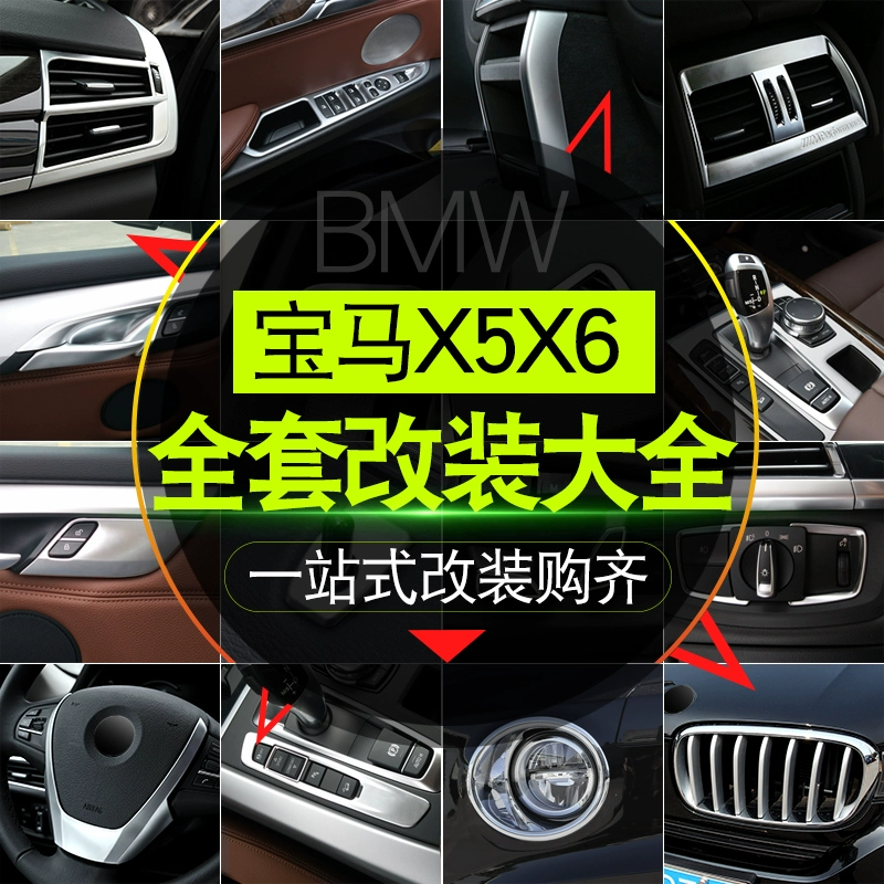 14-18 BMW X5 sửa đổi phụ kiện đặc biệt bên trong nội thất bảng điều khiển trung tâm nhãn dán trang trí dải cửa gió điều hòa không khí X6 - Phụ kiện chăm sóc mắt