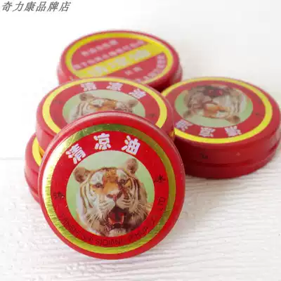 (Chinese goods) cool oil 3G refreshing brain refreshing mosquito repellent heat stroke sickness cold mosquito bite