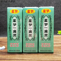 (Buy 2 get 1) Xingmeng a drop of spirit to rash Baby Baby Baby adult go prickly liquid to relieve itching
