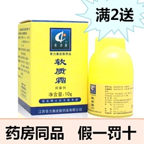 Qili Kang soft cream fish scales skin goose bumps soften moisturizing and exfoliating