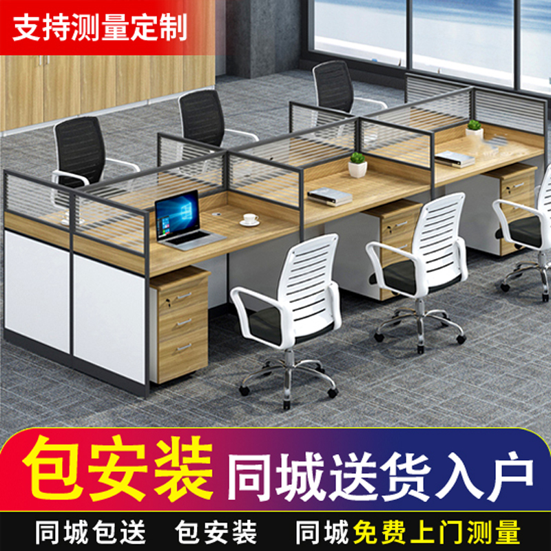 Chongqing Desk and Chair combination 2 4 6 - person minimal modern office staff desk staff position screen