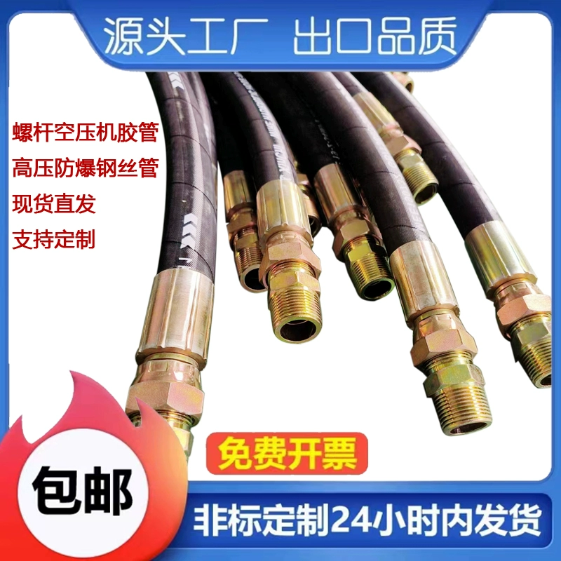 Tùy chỉnh 
            4 phút 6 phút 1 inch máy nén khí trục vít bình xăng ống dẫn khí mềm áp suất cao dây thép thủy lực kết nối thiết bị ống áp suất cao