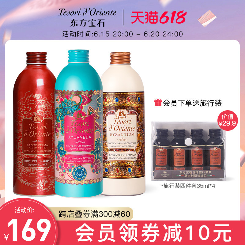 Oriental gem scented scented with bath lotion with persistent perfums imported male lady bath lotion 500ML* 3 bottles