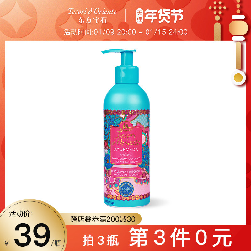 Oriental gem fragrance shower gel lasting fragrance imported male ladies bath lotion official 300ML