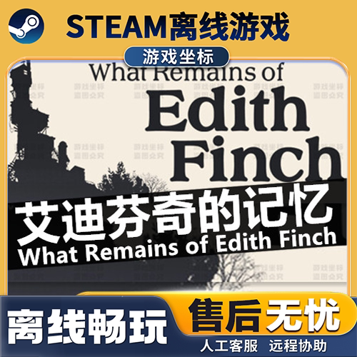 The Memory of Edith Finch Steam Offline Update Package What Remains of Edith Finch