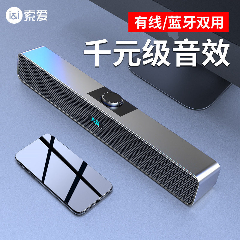 Sony Ericsson A6 computer audio desktop home active small speaker overweight subwoofer high sound quality affects notebook