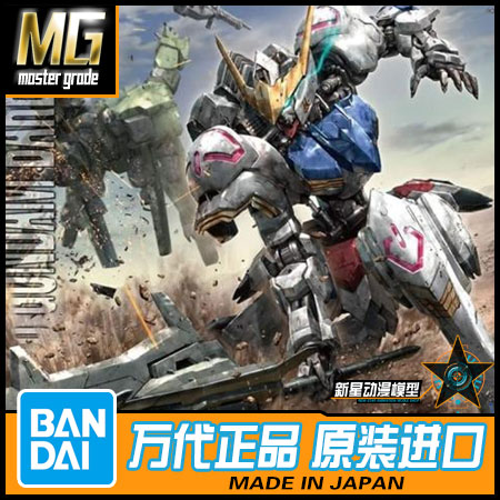 Bandai assembly model MG 1 100 Iron blood IBO Barbatos Up to fourth form 58222